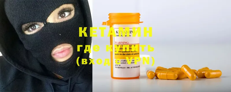 Кетамин ketamine  как найти   Агидель 