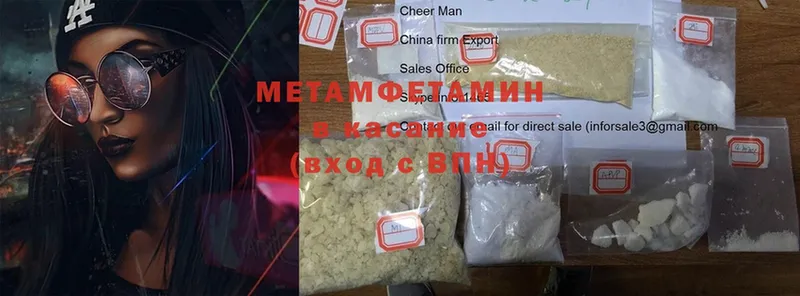 Первитин Methamphetamine  закладка  Агидель 